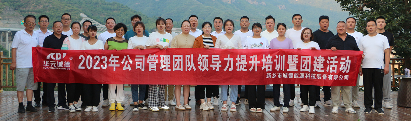 诚德学院